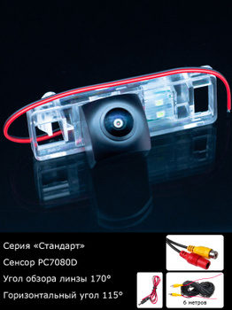 Камера заднего вида для Peugeot I ( +) Седан - купить в СarBaza
