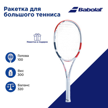 Babolat Pure Strike OZON