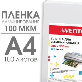 Ламинирующая пленка LX/LG, 80 мкм, УФ защита, матовая, 1.06 х 50 м