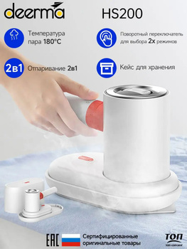 Xiaomi deerma deals garment steamer hs200