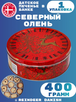 Печенье В Железной Коробке – купить на OZON по низкой цене