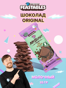 Шоколадка Мистер Бист – купить в интернет-магазине OZON по низкой цене