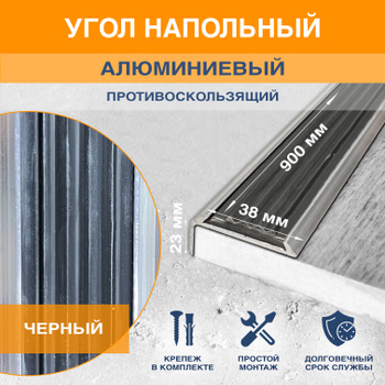 Порог для ступеней - купить порог для ступеней в интернет-магазине OZON ...