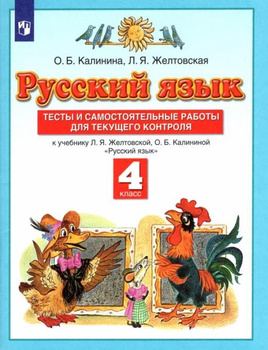 Решебник Планета Знаний 4 Класс – Купить В Интернет-Магазине OZON.