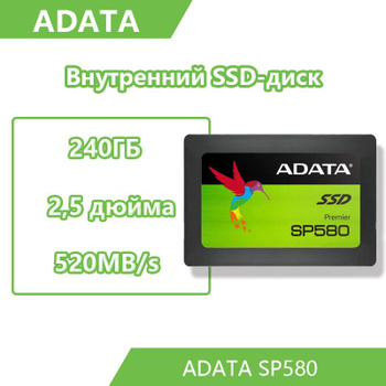 Adata premier sale sp580