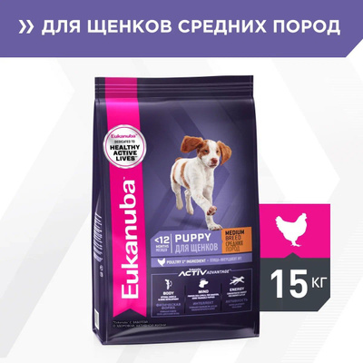 Сухой корм для щенков Eukanuba для средних пород, с курицей, 15 кг БЕСТСЕЛЛЕРЫ