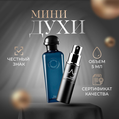 HERMES EAU DE CITRON NOIR купить на OZON по низкой цене