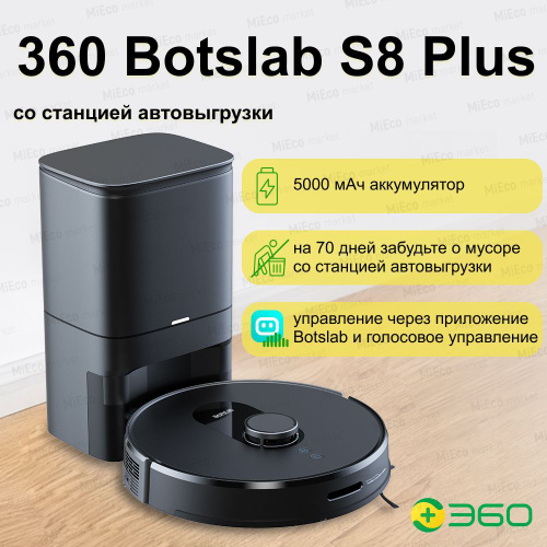 360 botslab s8 plus. 360 botslab s8. 360 botslab s8. 360 botslab s8. Botslab s8.