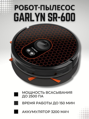 Garlyn m 2500 пылесос отзывы. Garlyn SR-600. Garlyn SR-700. Робот пылесос Гарлин SR-600. Garlyn 600 робот пылесос.