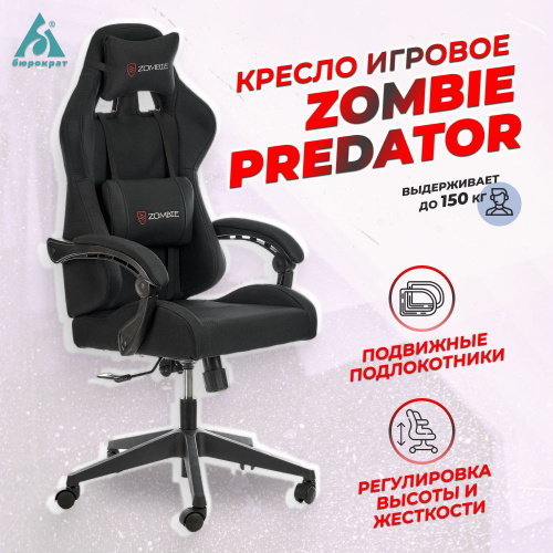 Ozon игровое кресло