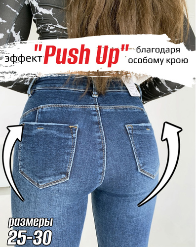 Джинсы Bona Fashion: Jeans Push-Up 