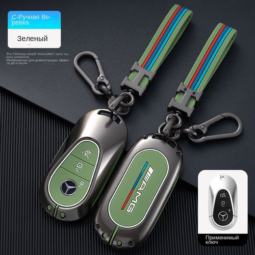 Чехол для автомобильного ключа из цинкового сплава для брелок для ...