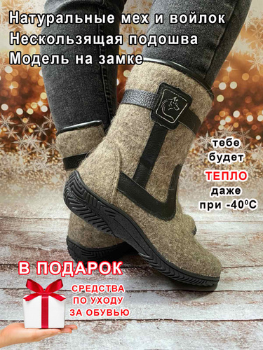 ВАЛЕНКИ ЖЕНСКИЕ