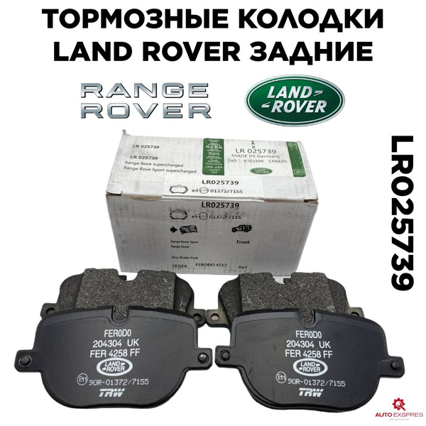 Колодки тормозные (Сзади) Land Rover Range Rover 02-12 / Range Rover Sport 05-13