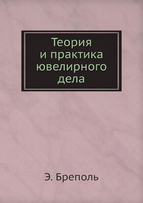 Учебник венгерского языка. Теория авиационных двигателей. Менипповы сатиры Варрон. Прекрасно в теории книга.