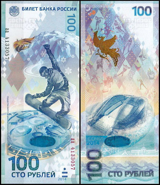 Как выглядят сочинские 100 рублей