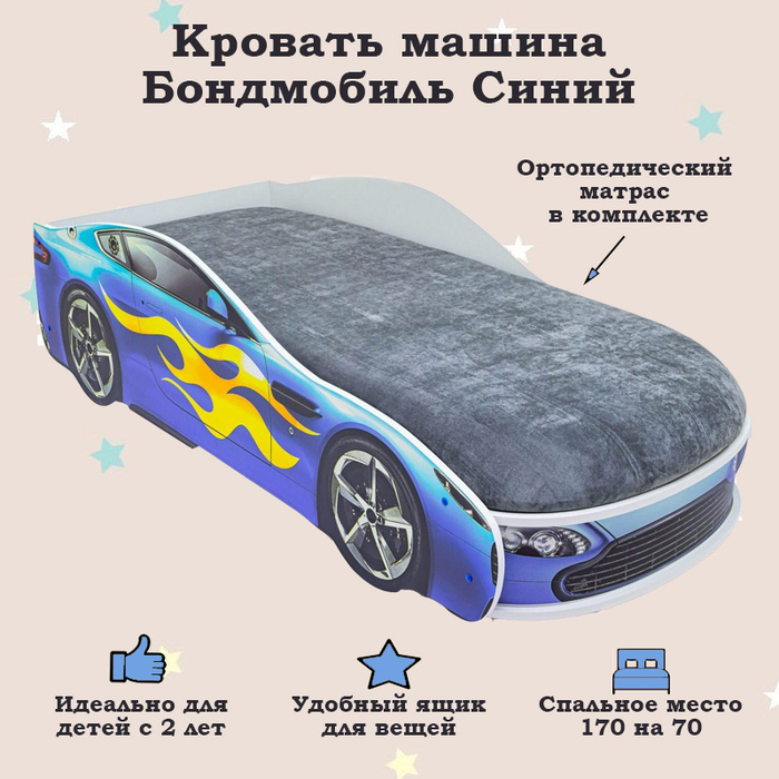 Кровать машина 170 см