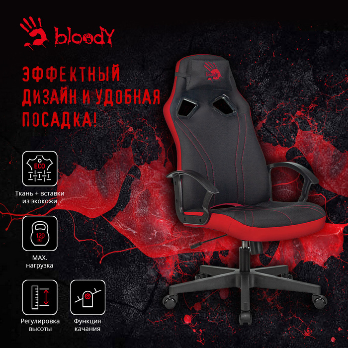 Игровое кресло от bloody