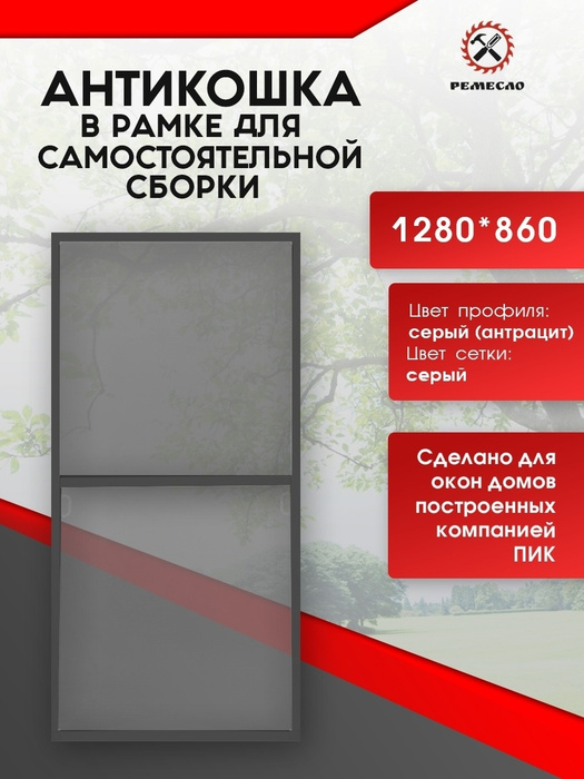 Москитная сетка от комаров на окно антикошка в рамке для ...