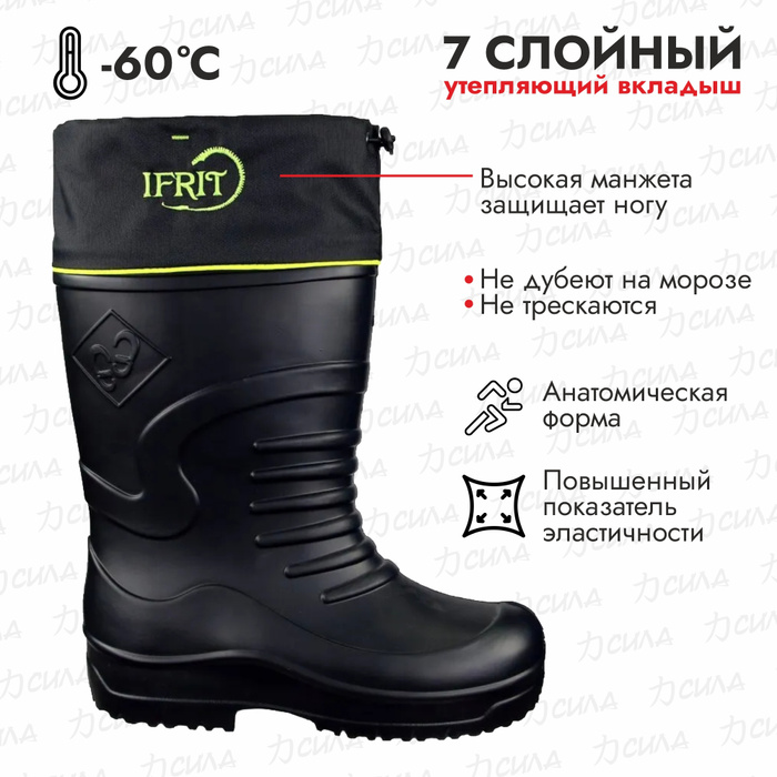 Сапоги для рыбалки Элементаль - купить по низкой цене в интернет ...