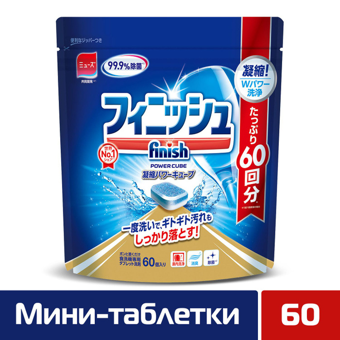 Мини- таблетки для посудомоечной машины Finish Japan Финиш, 60 шт, для .