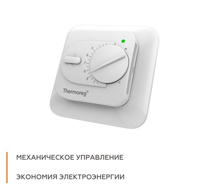 Терморегулятор для теплого пола thermoreg