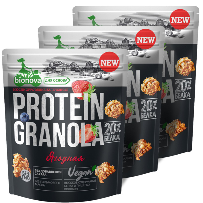 BIONOVA Мюсли Хрустящие Запеченные Гранола Бионова Протеиновая Ягодная ...