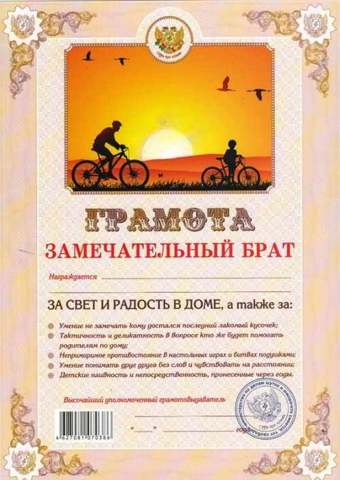 Бланк для грамоты, Филькина грамота - купить по выгодной цене в ...