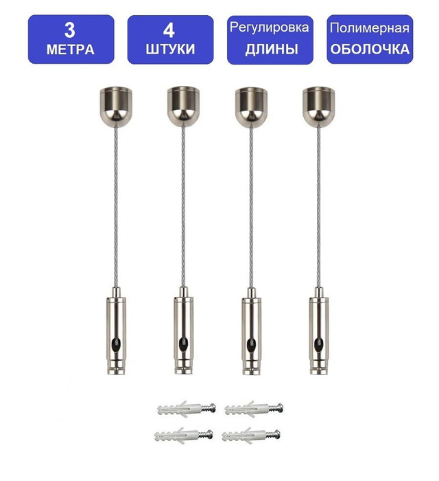 Комплект для подвесного монтажа светильников