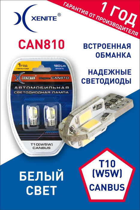 Лампочка светодиод габарит цоколь 10w 12v cob white вогнутая линза me 010514wl megapower официальный