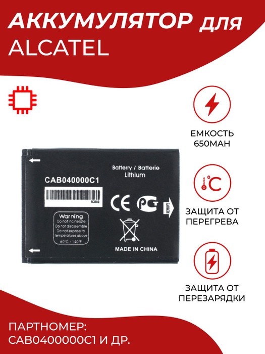 Раскладушка alcatel one touch 1035d