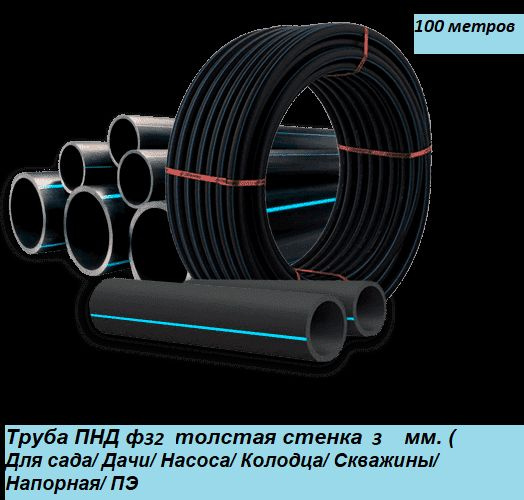 Труба пнд для скважины какая нужна