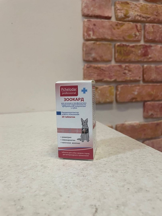 Зоокард для средних пород собак, 2,4 мг, таблетки, № 20 - купить с ...