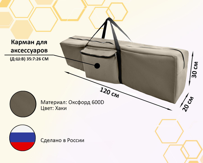 Сумка для полов лодки пвх