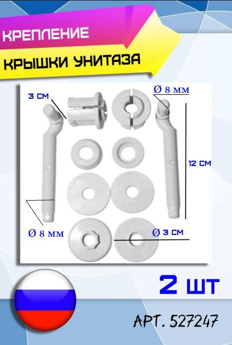 Крепеж для крышки унитаза grohe