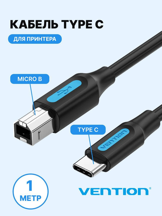 Розетка usb тип b