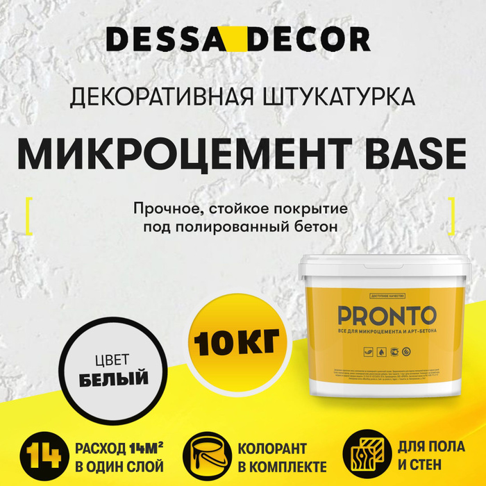 Material base как наносить на стены