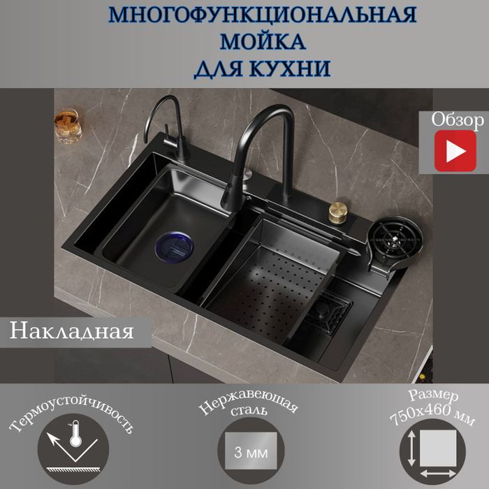 Многофункциональная мойка для кухни с мытьем стаканов и овощей