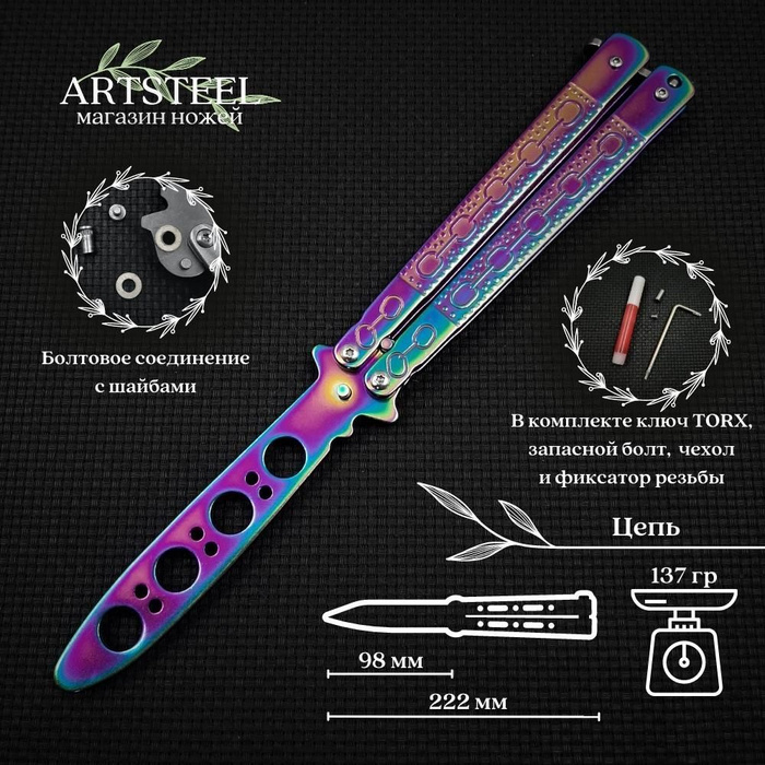 Нож-бабочка Datum plane Цепь тренировочный (без заточки), из металла ...