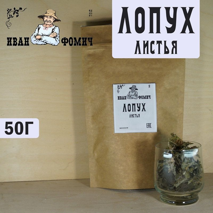 Лист лопуха - купить с доставкой по выгодным ценам в интернет-магазине ...