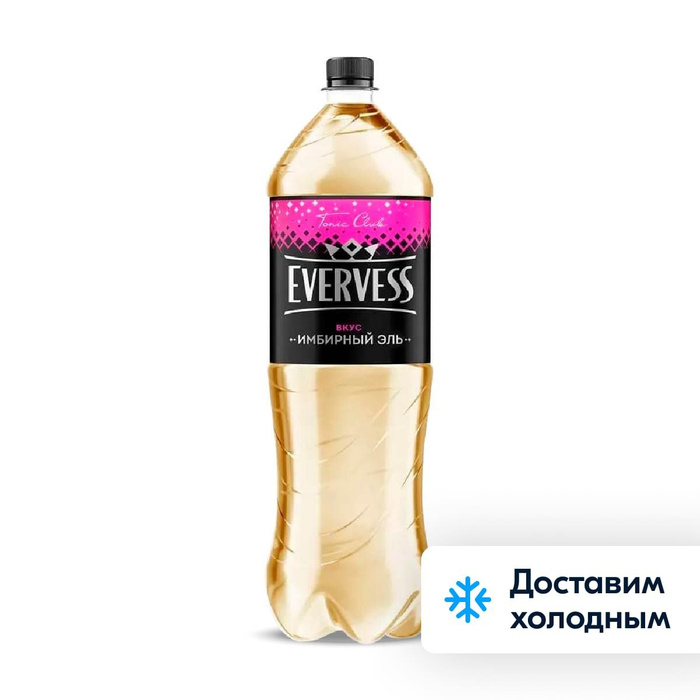 Evervess имбирный эль. Эвервесс имбирный Эль. Evervess кола. Evervess 1 Pet имбирный Эль. Evervess наклейки.