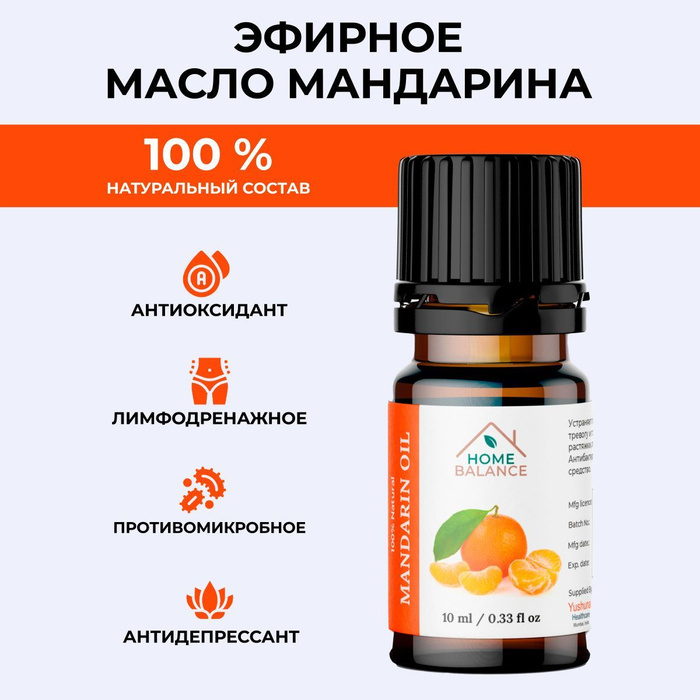 Эфирное масло мандарина. Выберите компонент мандаринового масла. Эфирное масло мандарина. Выберите компонент мандаринового масла. Мандариновое масло для волос в белом тюбике.