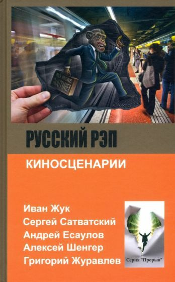 Русский рэп - купить с доставкой по выгодным ценам в интернет-магазине ...