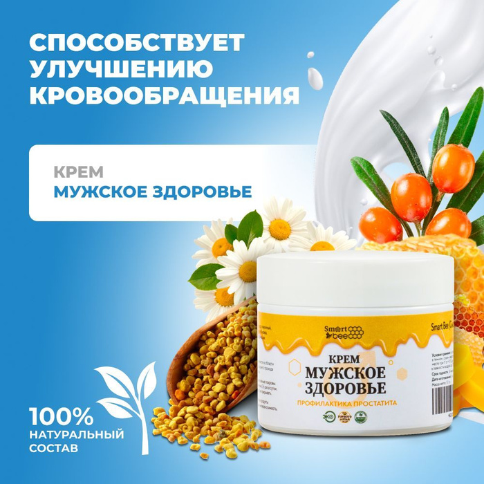 Клин би раствор. Smart продукция. Smart Bee бальзам антистресс.