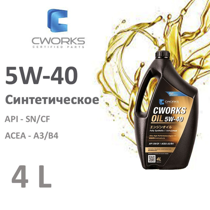 Cworks 5w30 Cworks 5w30