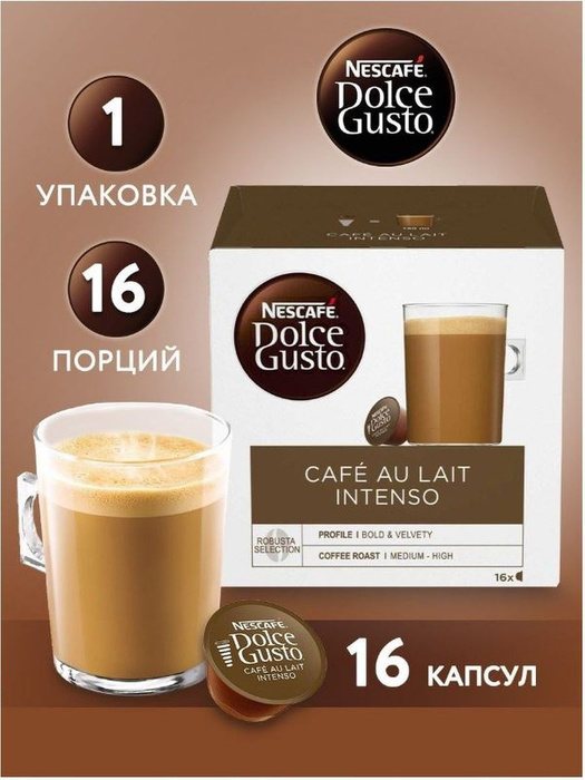 Купить Капсулы Dolce Gusto На Wildberries