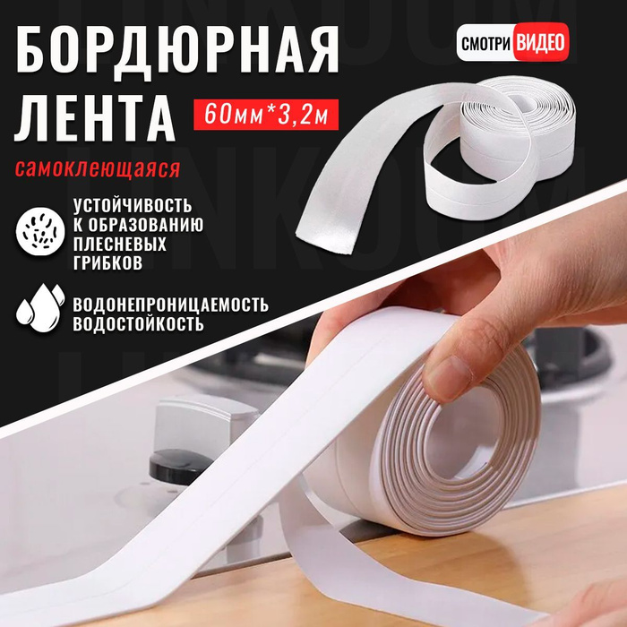 Бордюрная лента LINKOUM Бордюрная лента_22s 60 мм 3.2 м, 1 шт - купить ...