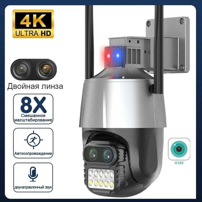 Наружная поворотная Wi-Fi камера наблюдения с двойным объективом ...