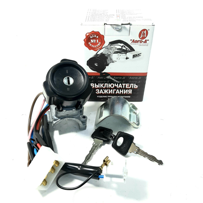 Замок (выключатель) зажигания ВАЗ 1111 ОКА Лого-Д - ЛОГО-Д арт ...