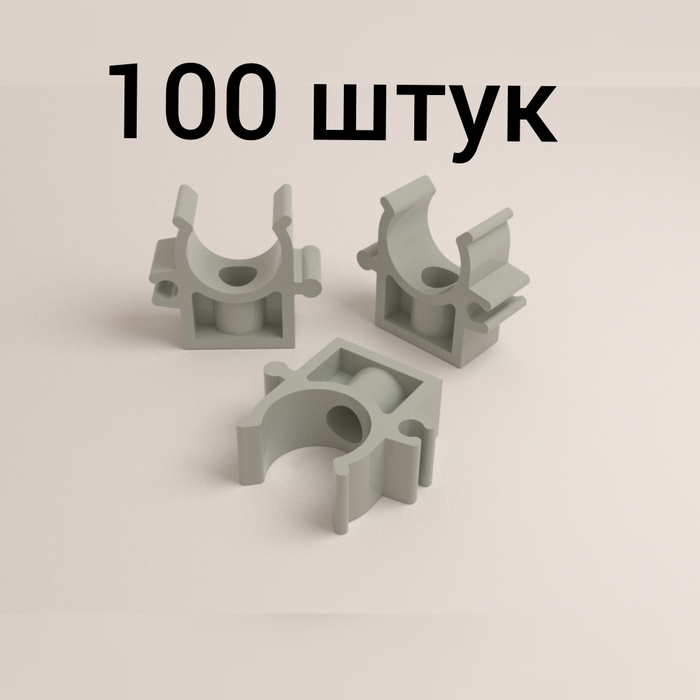 Держатель пластиковый для труб d-18 мм, клипса для крепления труб ...